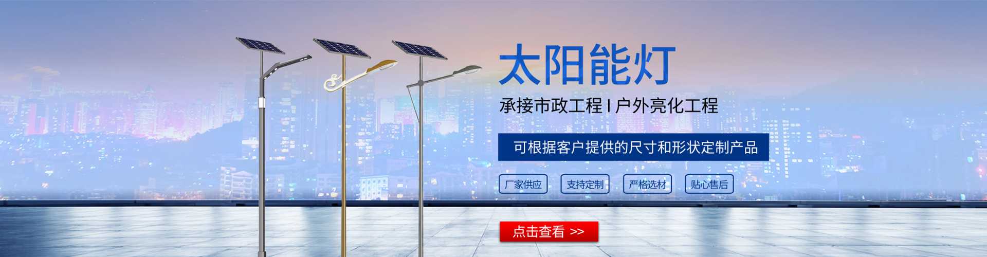 文峰区太阳能路灯哪家好