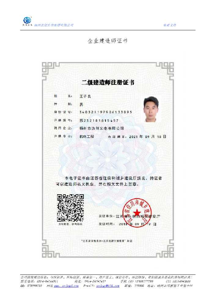 文峰区企业建造师证书